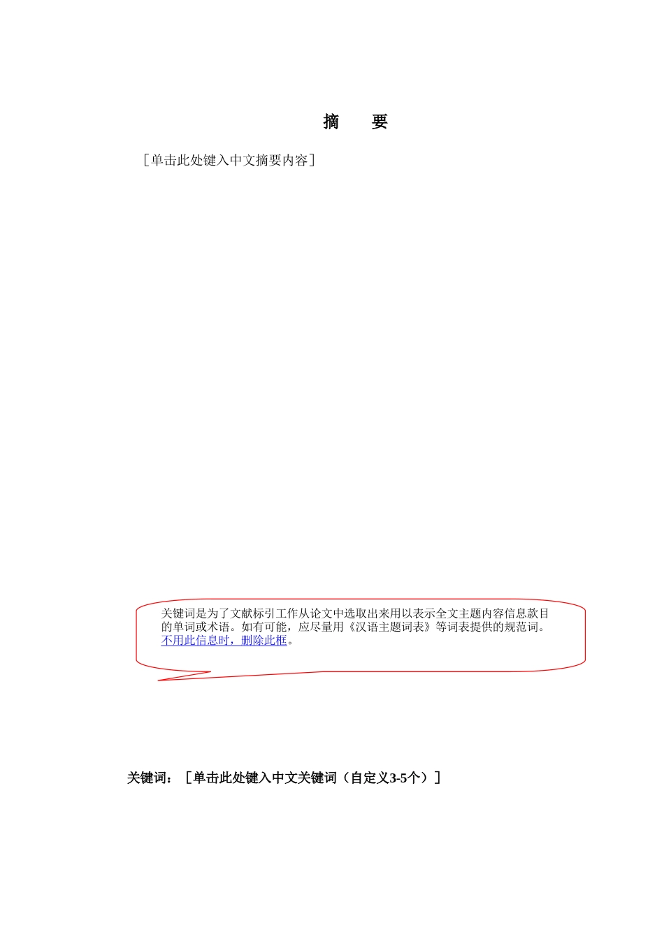 “钾”细菌产多糖对正长石风化分解作用 _第1页