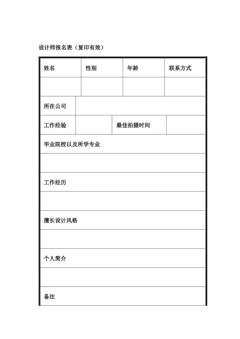为回馈广大消费者对金地家居建材中心的一贯支持_第2页