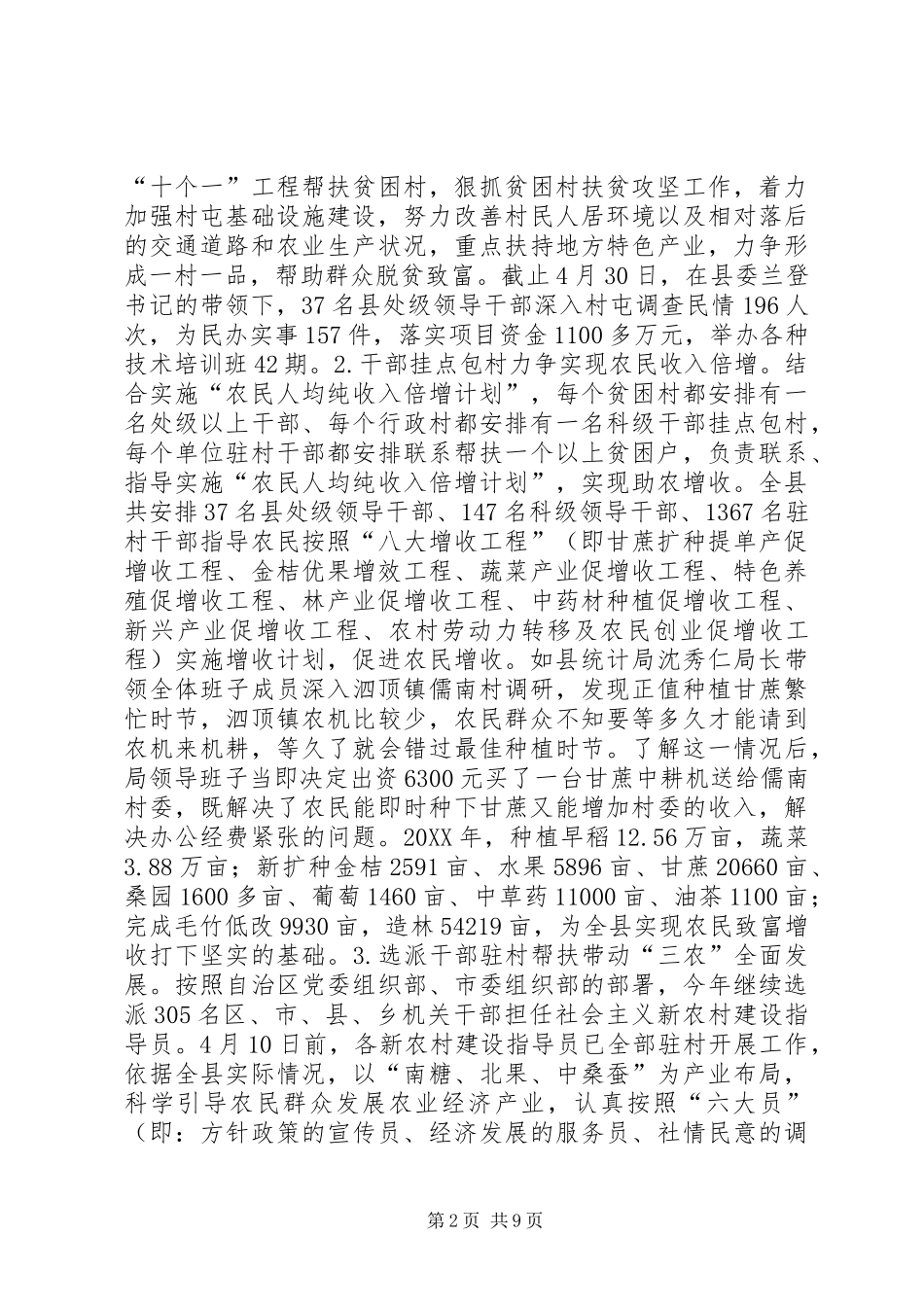 解放思想大讨论活动第二阶段自查报告 _第2页