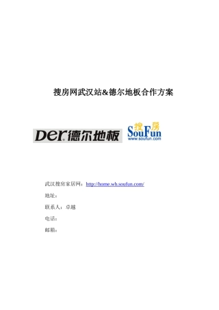 优秀的网络广告推广方案