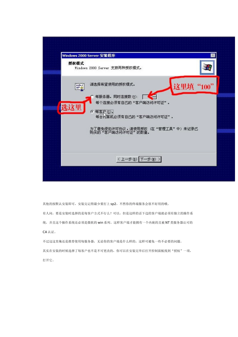 终端服务授权_第2页