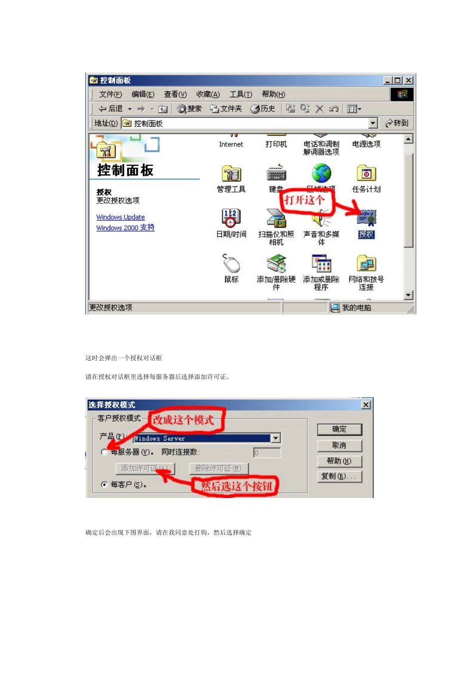 终端服务授权_第3页