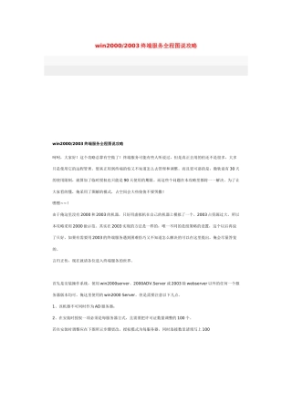 终端服务授权