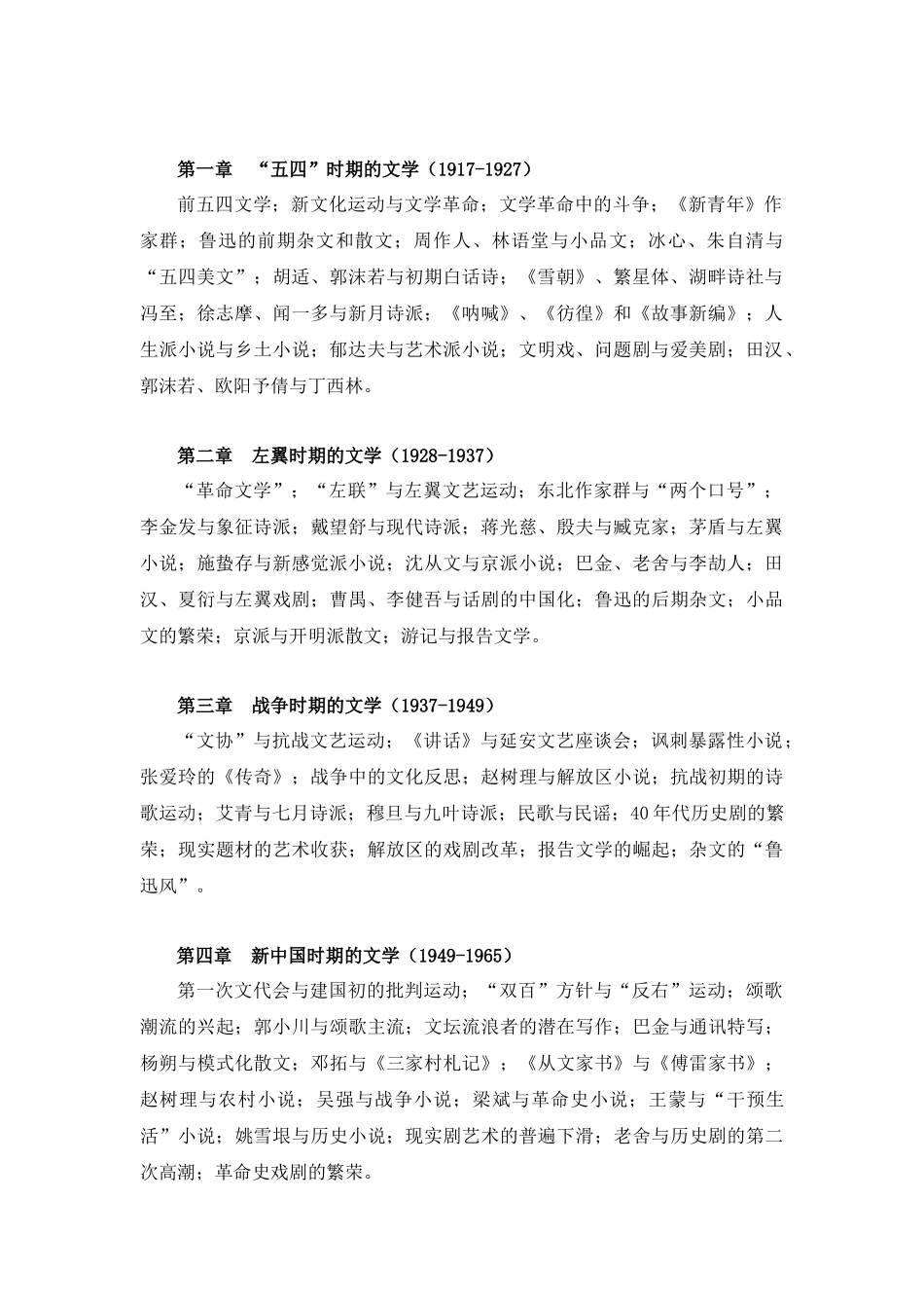 北京广播电视大学开放教育_第2页