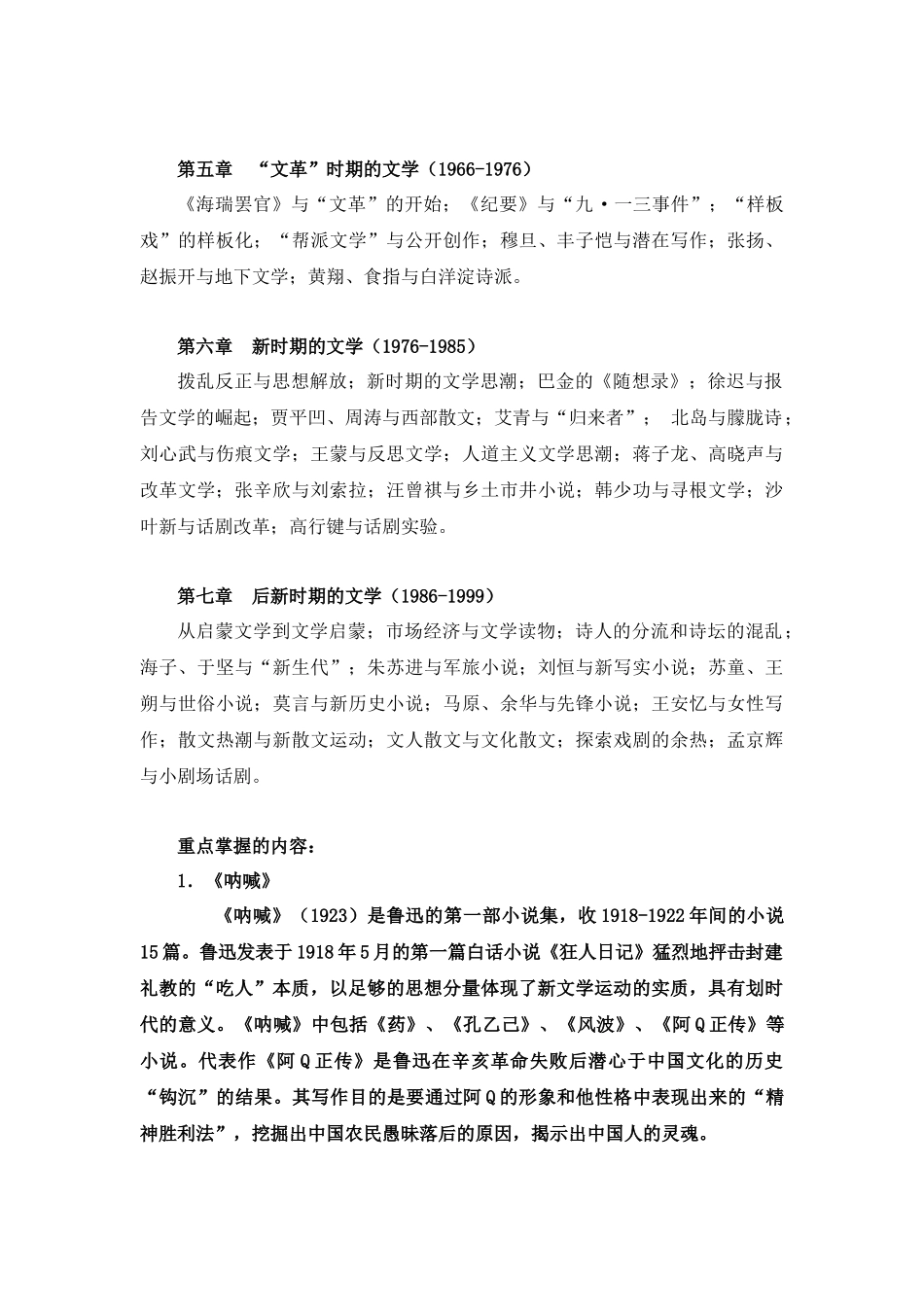 北京广播电视大学开放教育_第3页