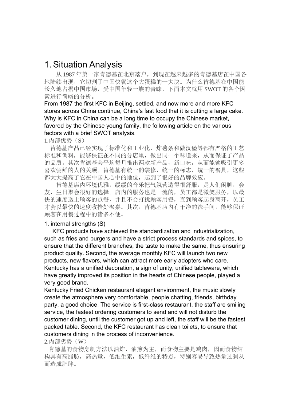 KFC肯德基---网络营销_第1页