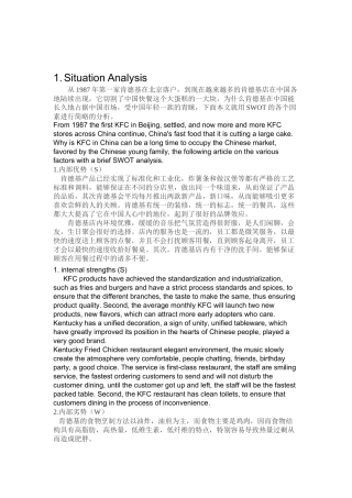 KFC肯德基---网络营销