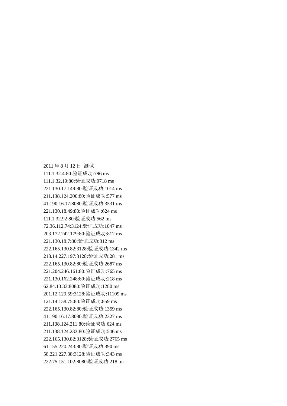 http代理服务ip简介_第1页