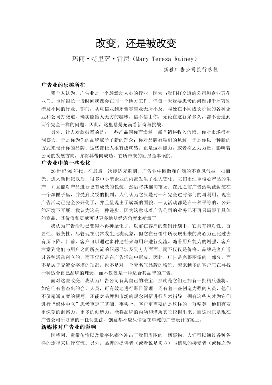 《卓越广告大师》_第3页