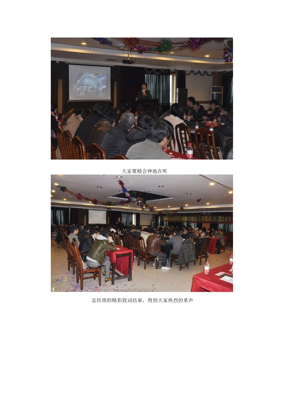上海富佰得集成吊顶XXXX年全国经销商年会_第2页