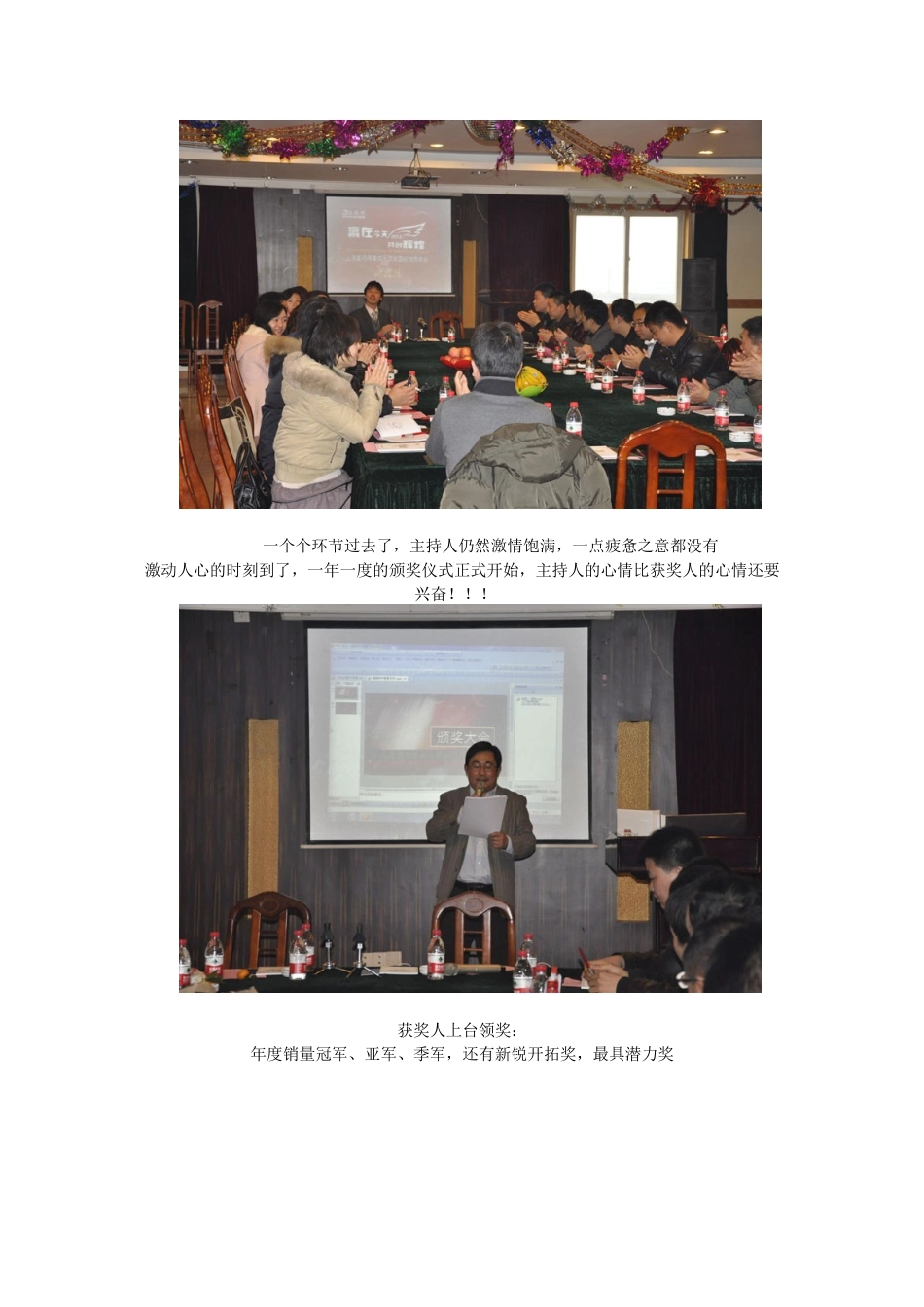 上海富佰得集成吊顶XXXX年全国经销商年会_第3页