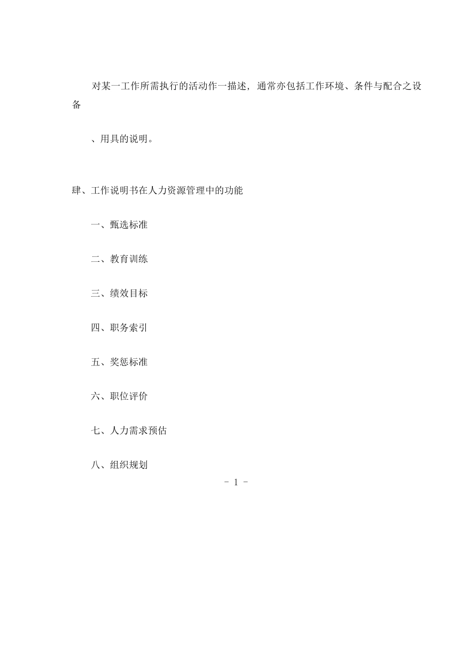 中坚干部服务工作训练系列讲座_第2页
