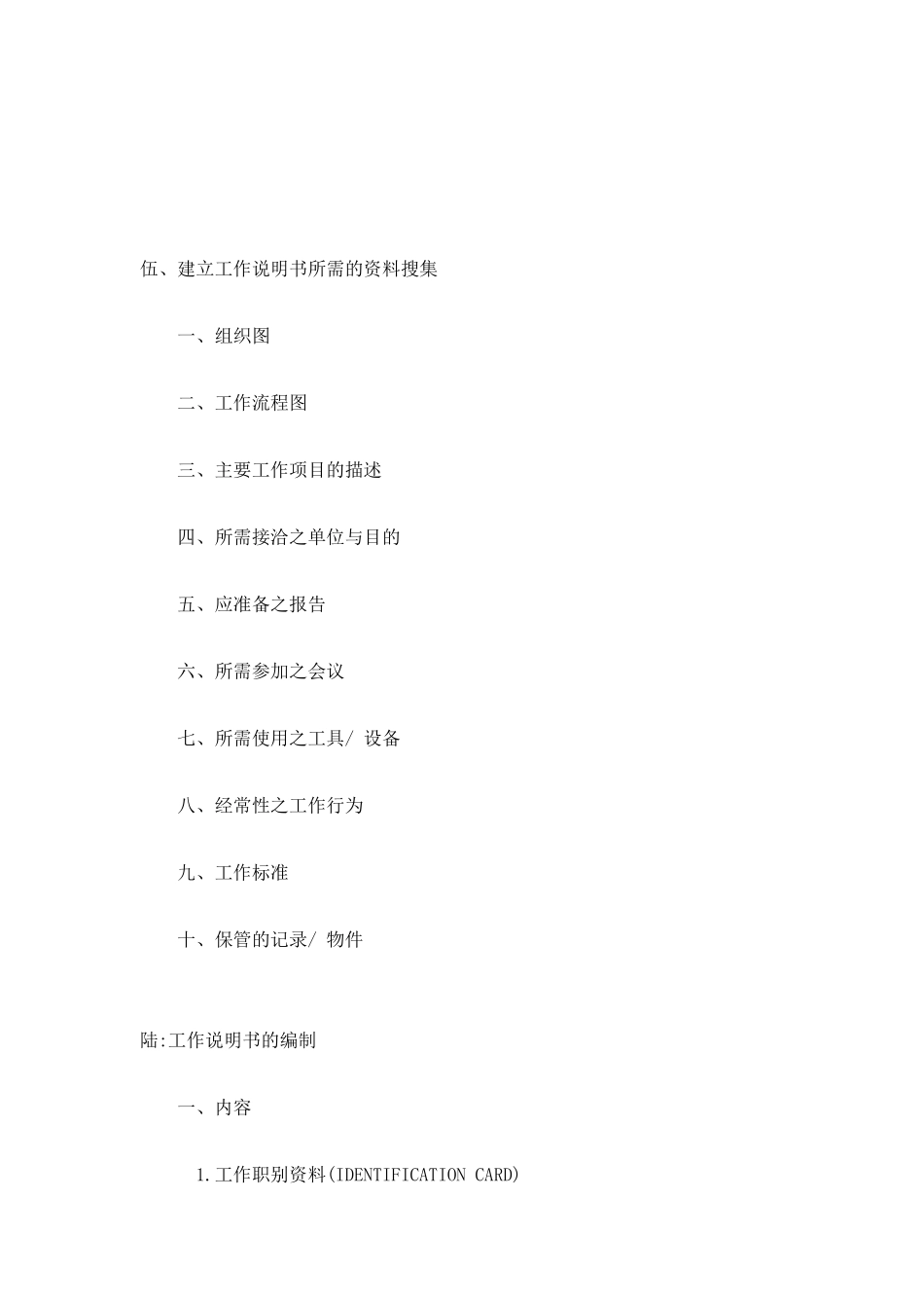 中坚干部服务工作训练系列讲座_第3页