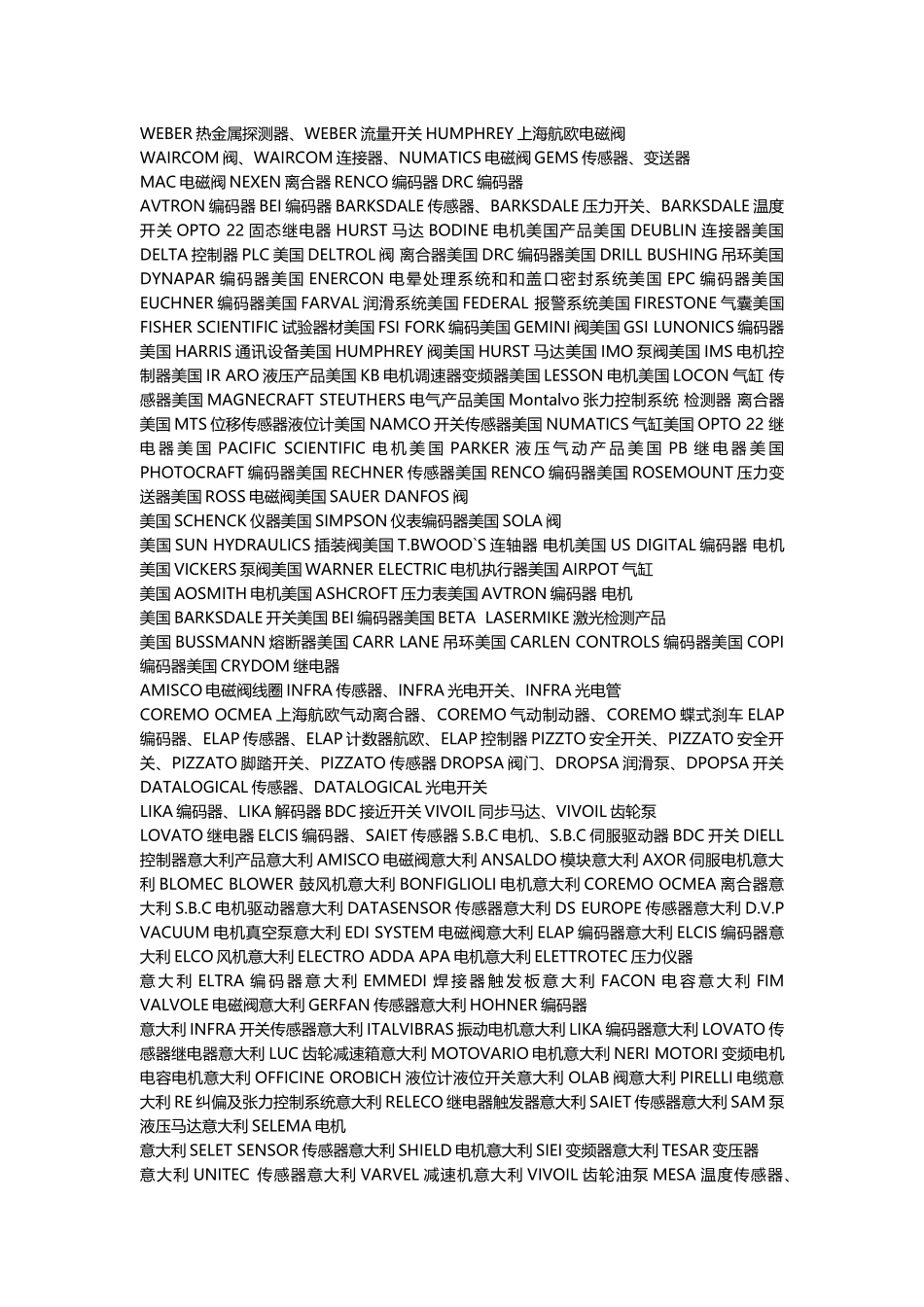 KNOLL工厂_KNOLL价格_KNOLL现货德国（81页）_第2页