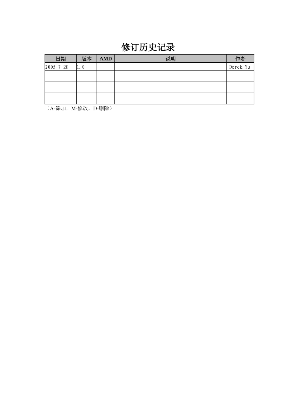 H248协议(IAD)测试方案_第3页