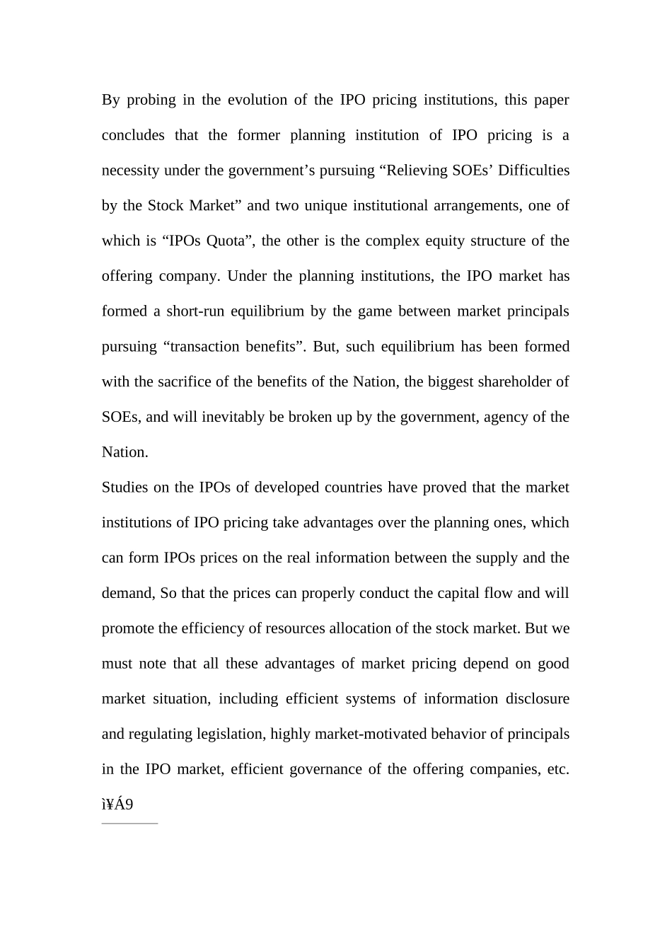 中国IPO定价市场化研究_第2页