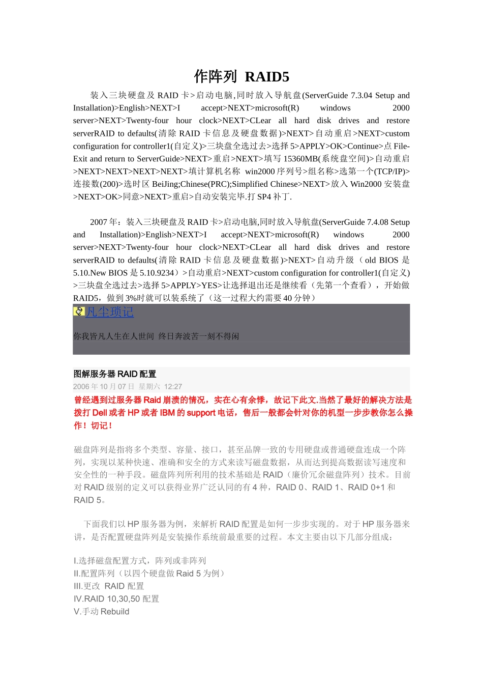 IBM服务器6062111055_第1页