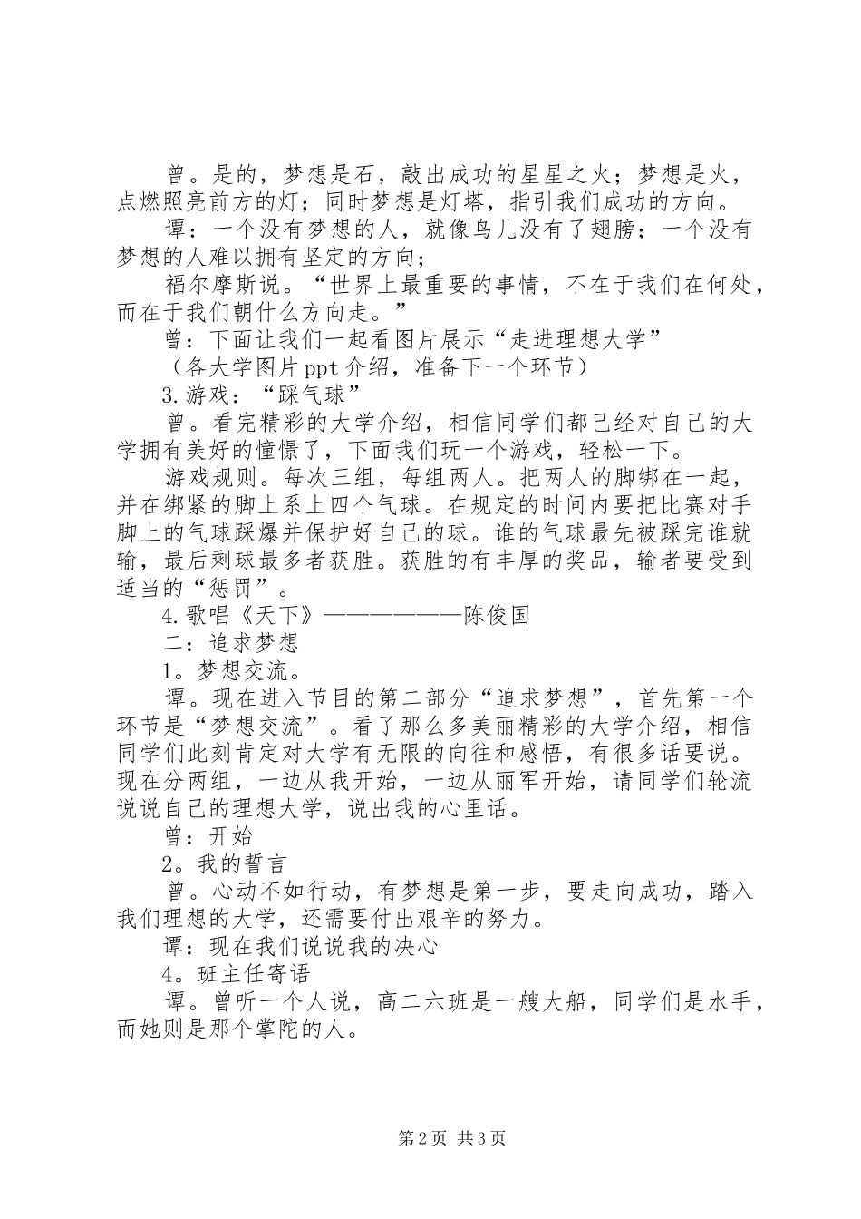 个人工作自查自纠报告 _第2页