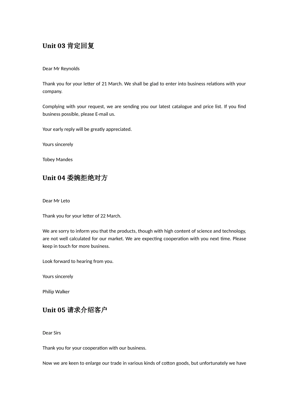 Part III 业务文书_第2页
