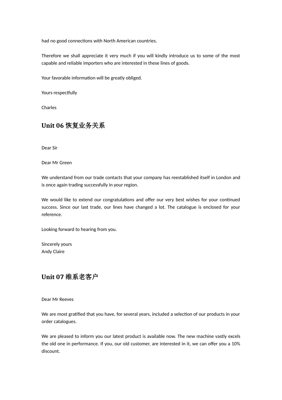 Part III 业务文书_第3页