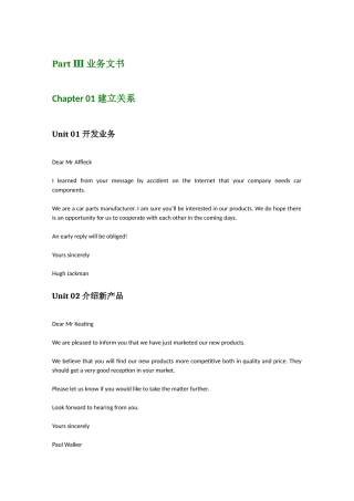 Part III 业务文书