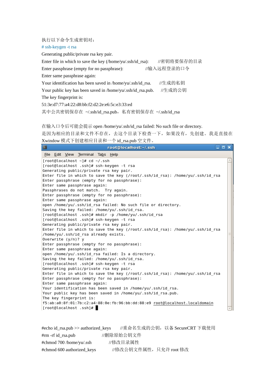 Win7下用SSH客户端工具连接CentOS54的SSH证书配置方法_第2页