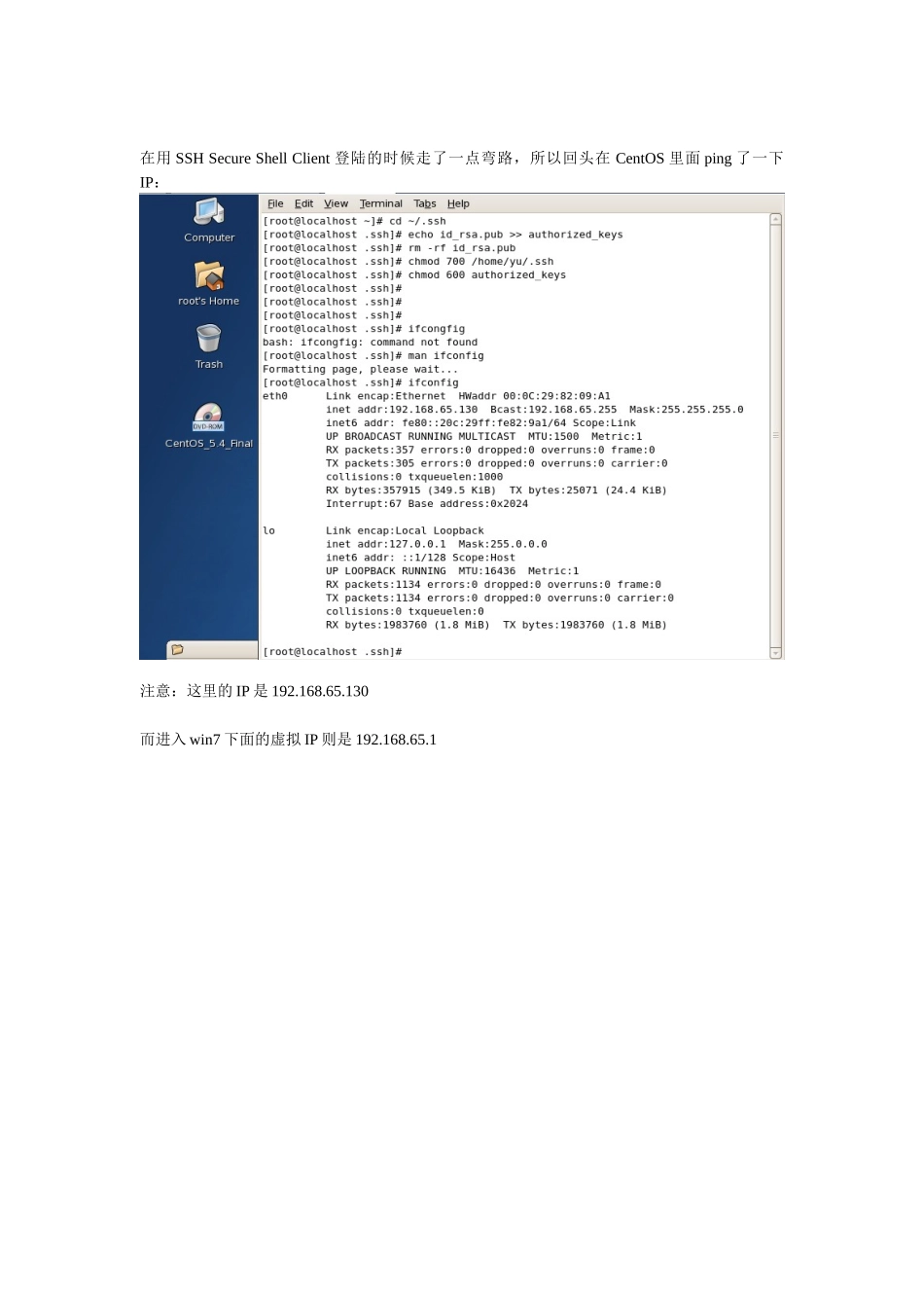Win7下用SSH客户端工具连接CentOS54的SSH证书配置方法_第3页