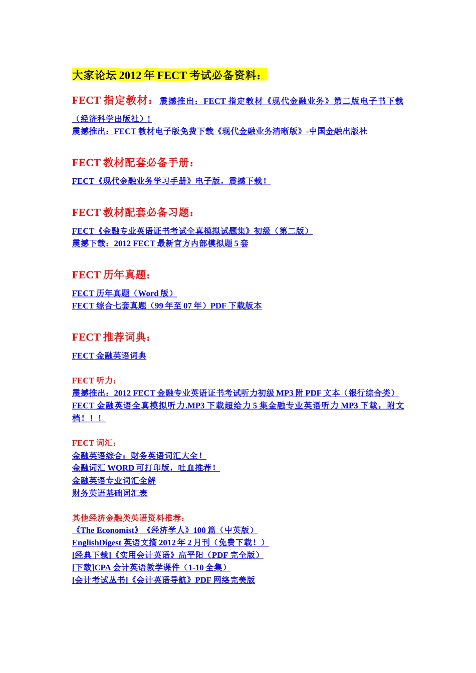 FECT金融英语考试高级银行业务与管理中英对照阅读辅导大全_第1页