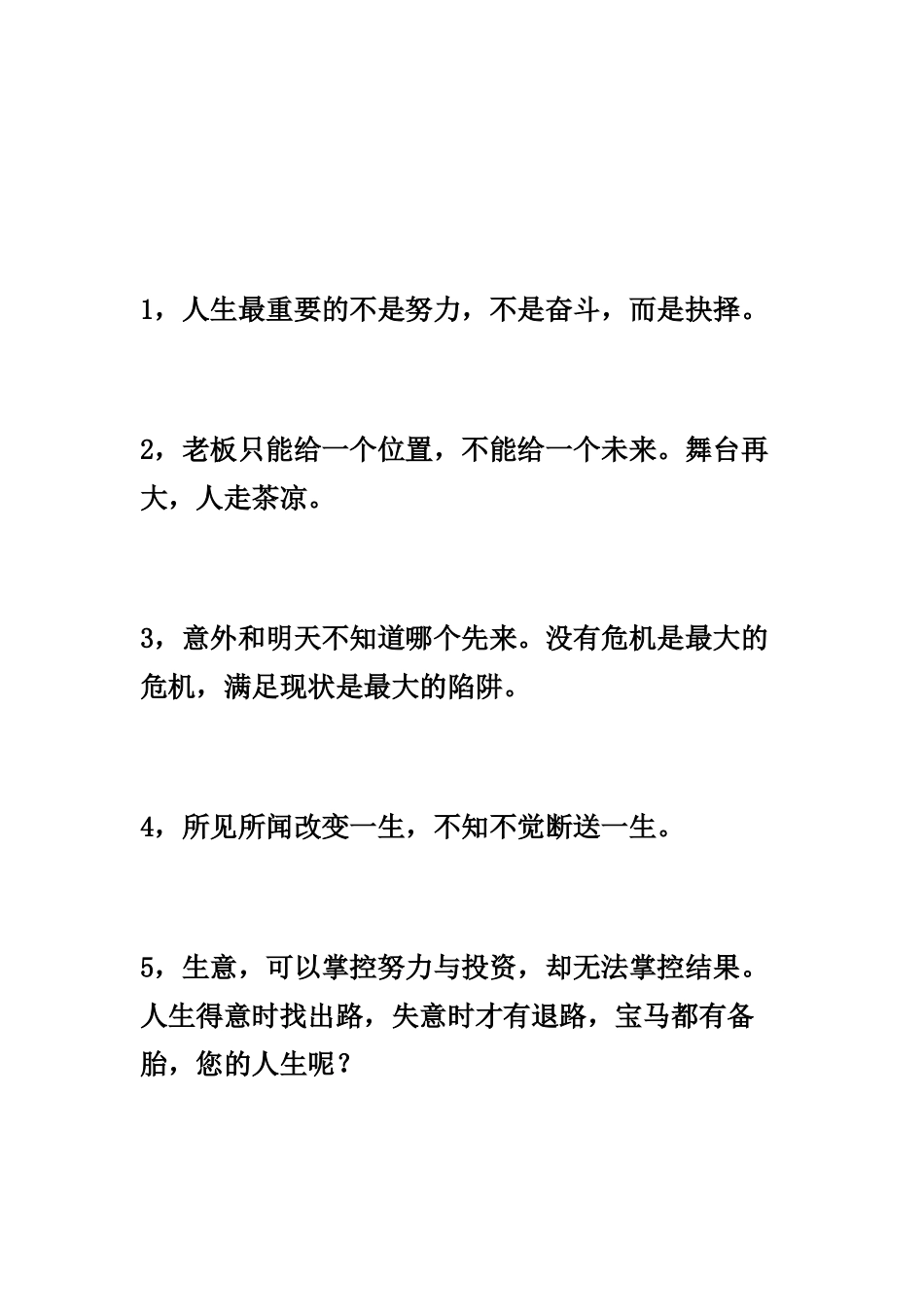 亚洲销售女神徐鹤宁经典语录_第2页