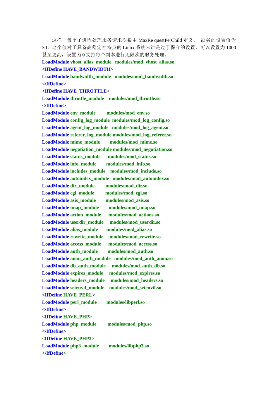 ServerType定义服务器的启动方式_第3页