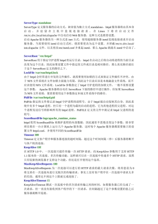 ServerType定义服务器的启动方式