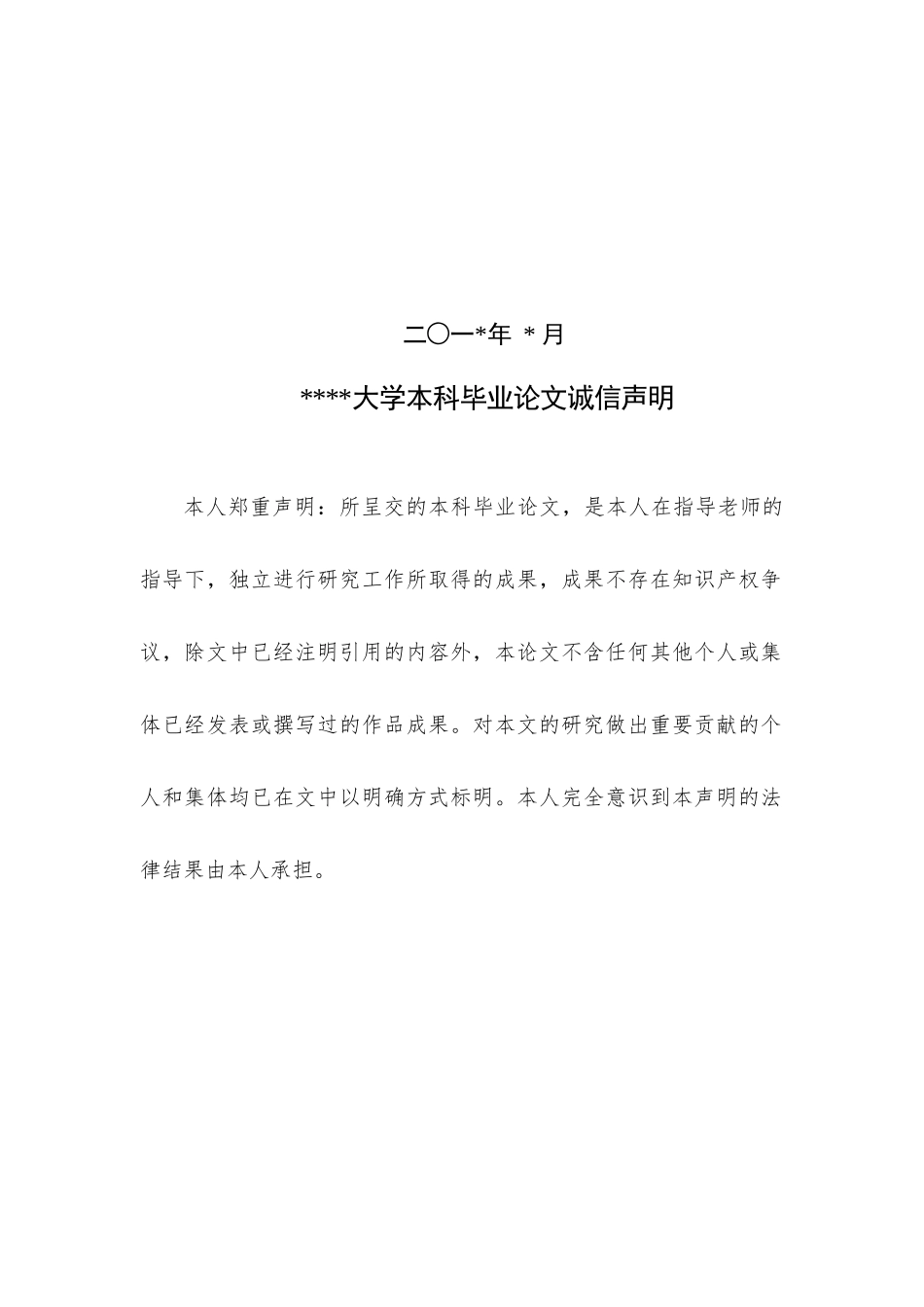事件营销的整合策略分析_第2页