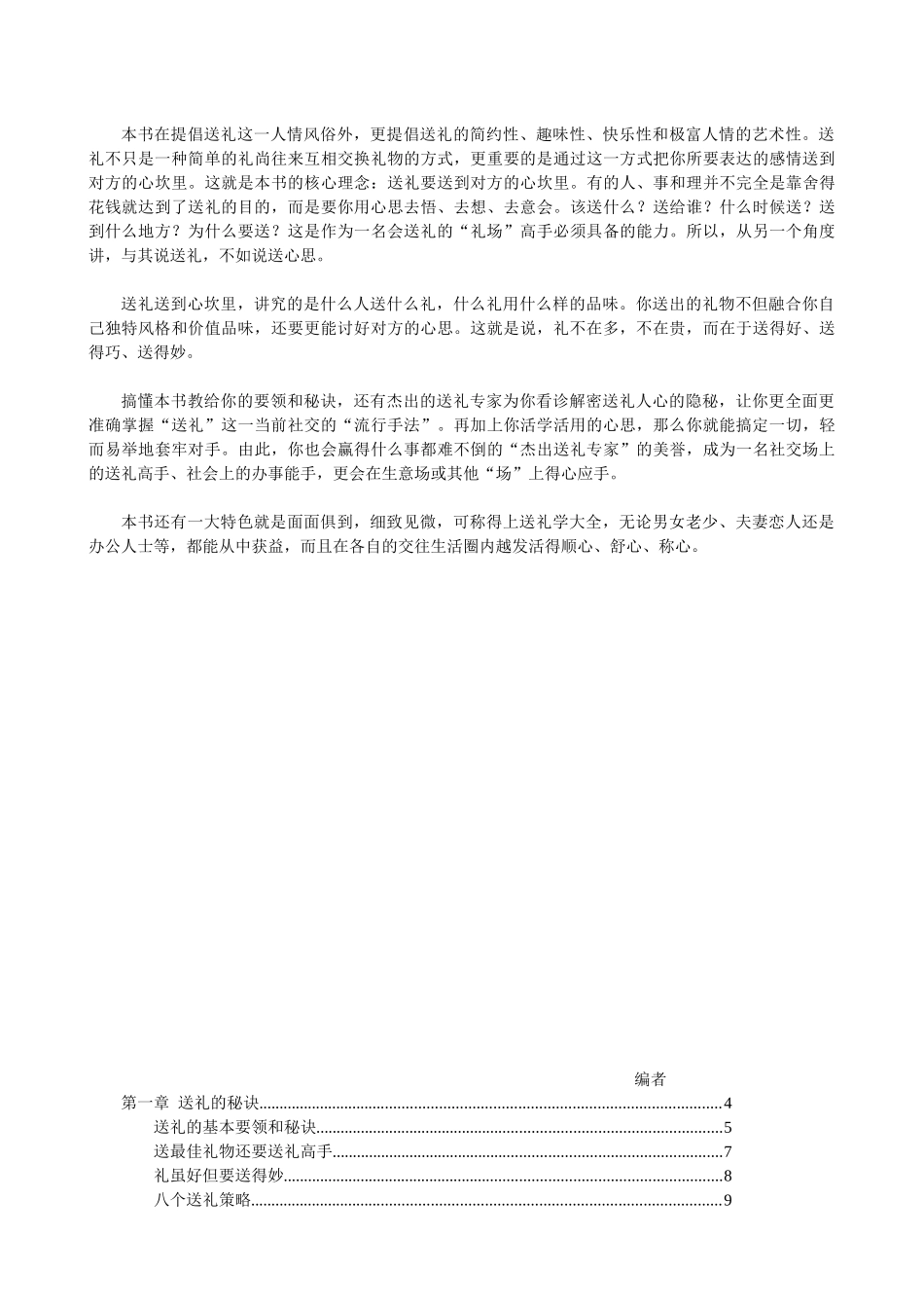 商务礼品-埃迪汽车香水座-埃米尔公爵-镀金版-尊贵奢华..._第2页