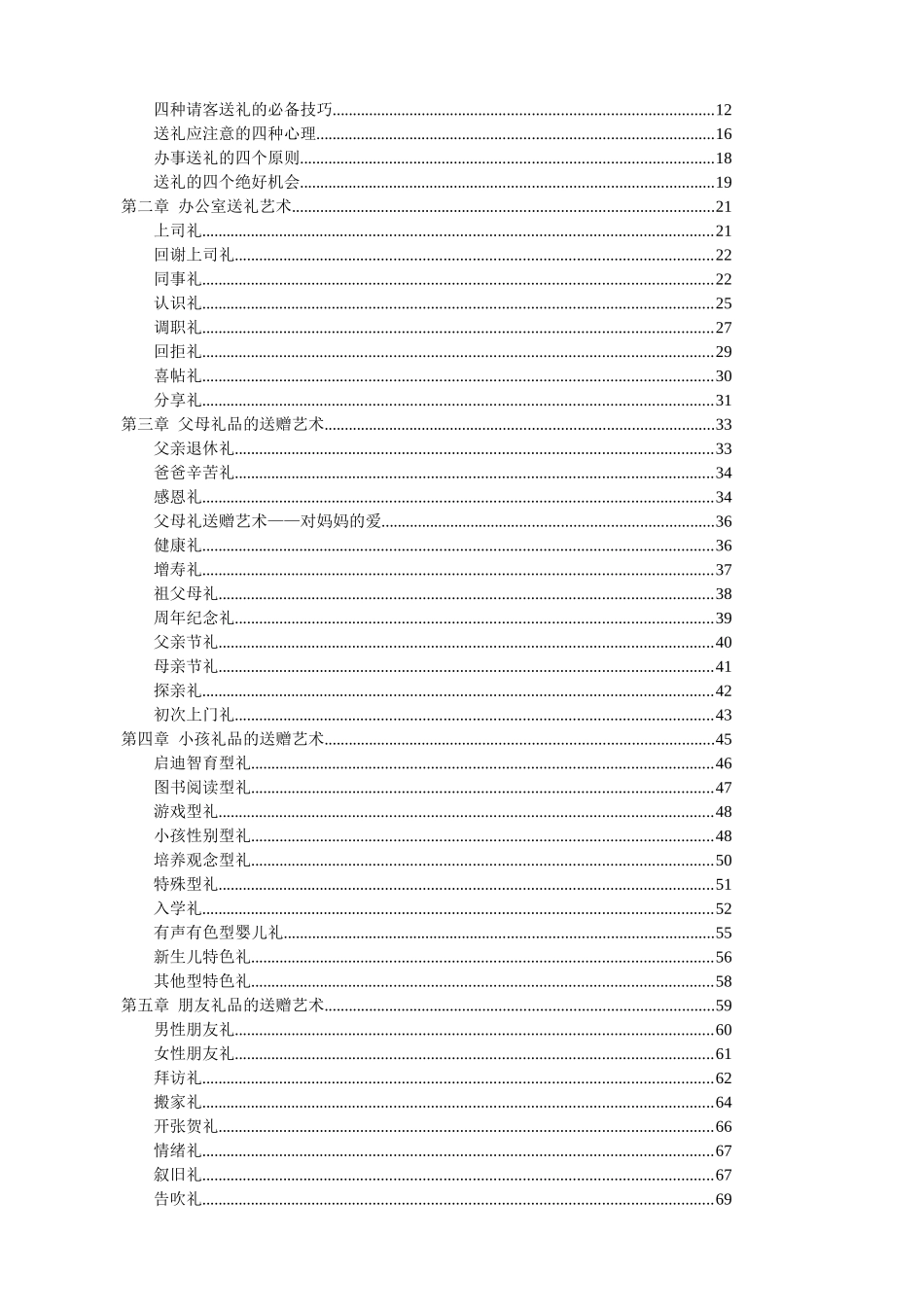 商务礼品-埃迪汽车香水座-埃米尔公爵-镀金版-尊贵奢华..._第3页