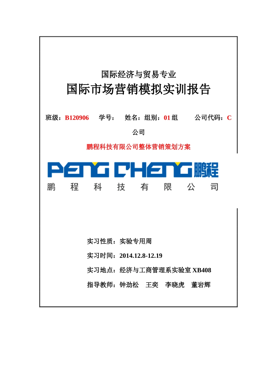 市场营销方案培训_第1页