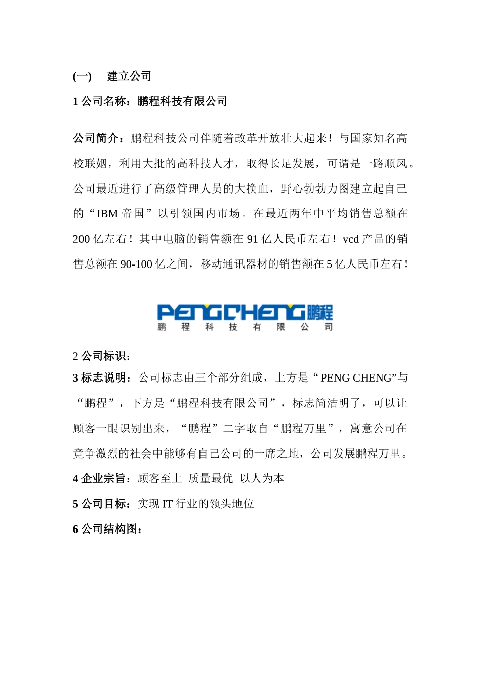 市场营销方案培训_第2页