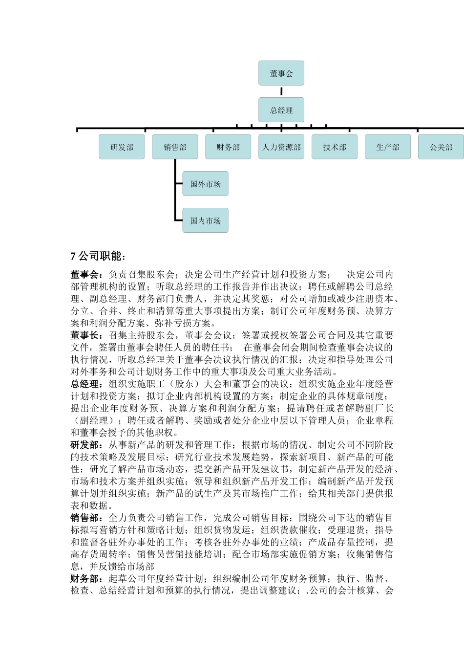 市场营销方案培训_第3页