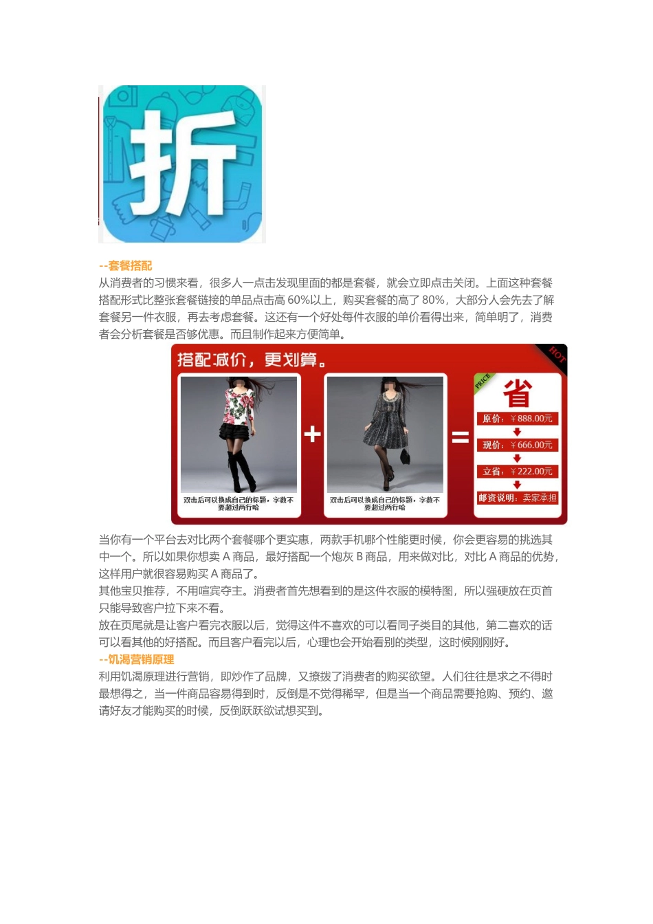 2017的最新营销秘籍学会这些破0就是小kis_第2页