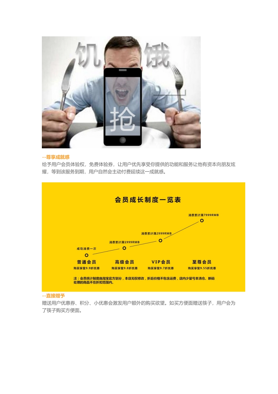 2017的最新营销秘籍学会这些破0就是小kis_第3页