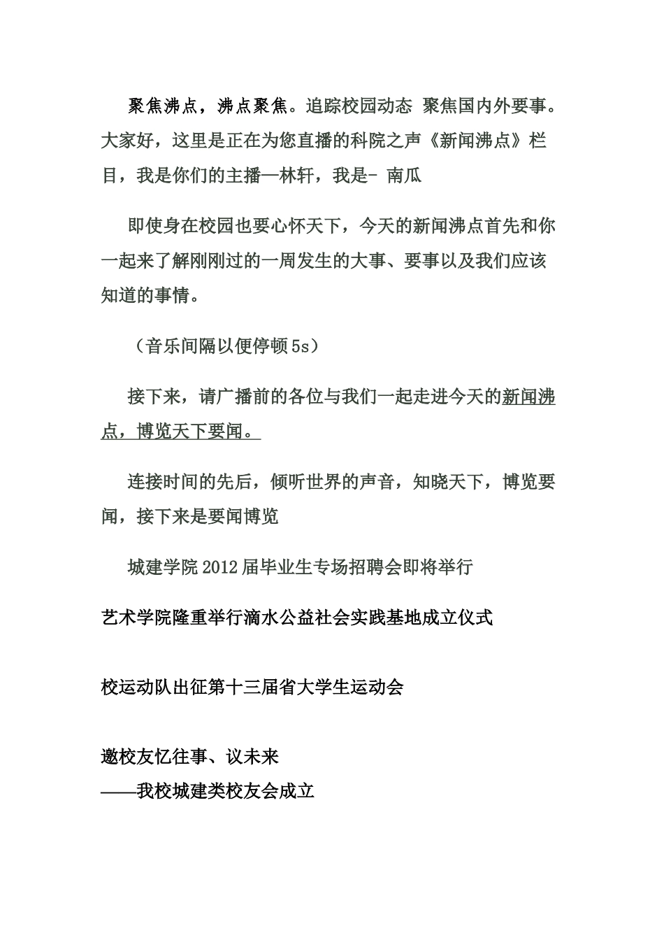 XXXX1124新闻稿_第1页