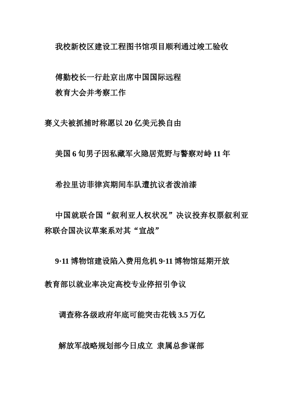 XXXX1124新闻稿_第2页