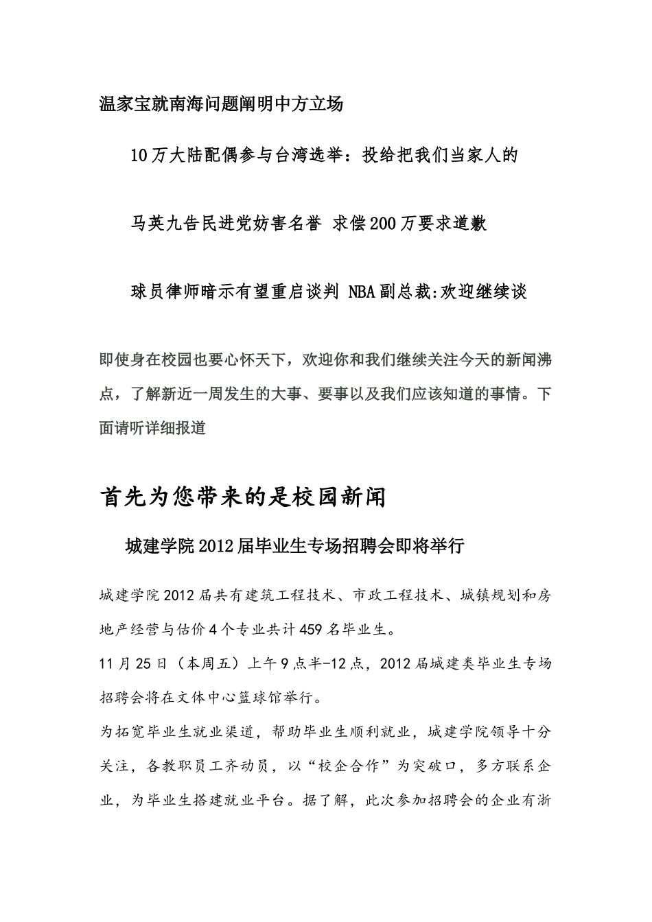 XXXX1124新闻稿_第3页