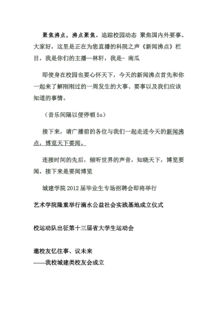 XXXX1124新闻稿