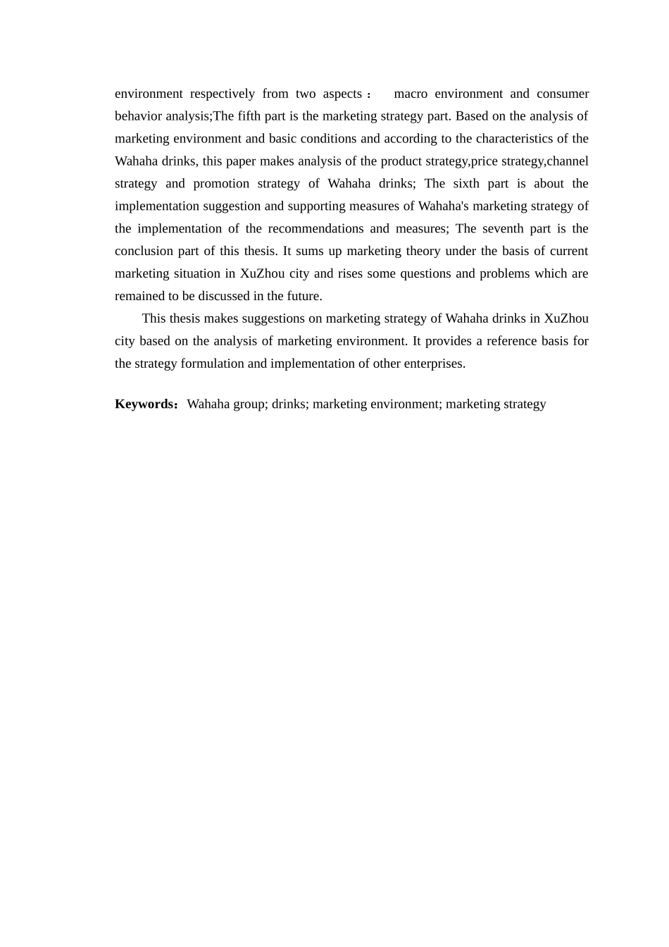 娃哈哈饮料徐州市场营销策略研究_第3页