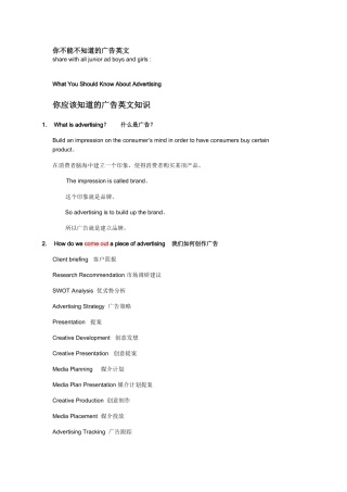 广告业常用英文术语english