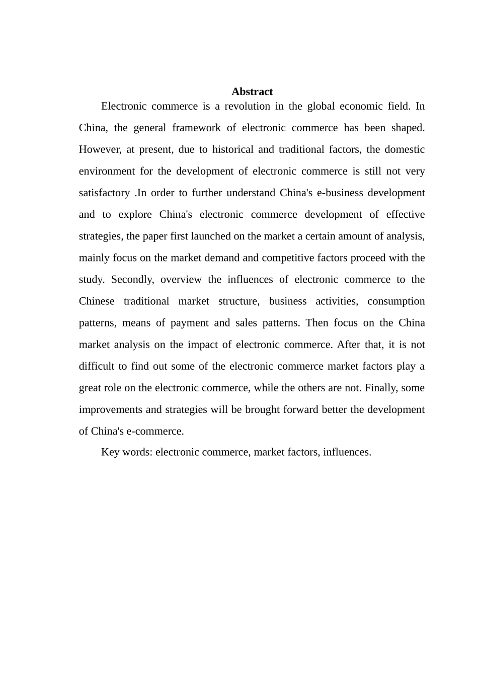 市场电子商务管理知识分析_第2页