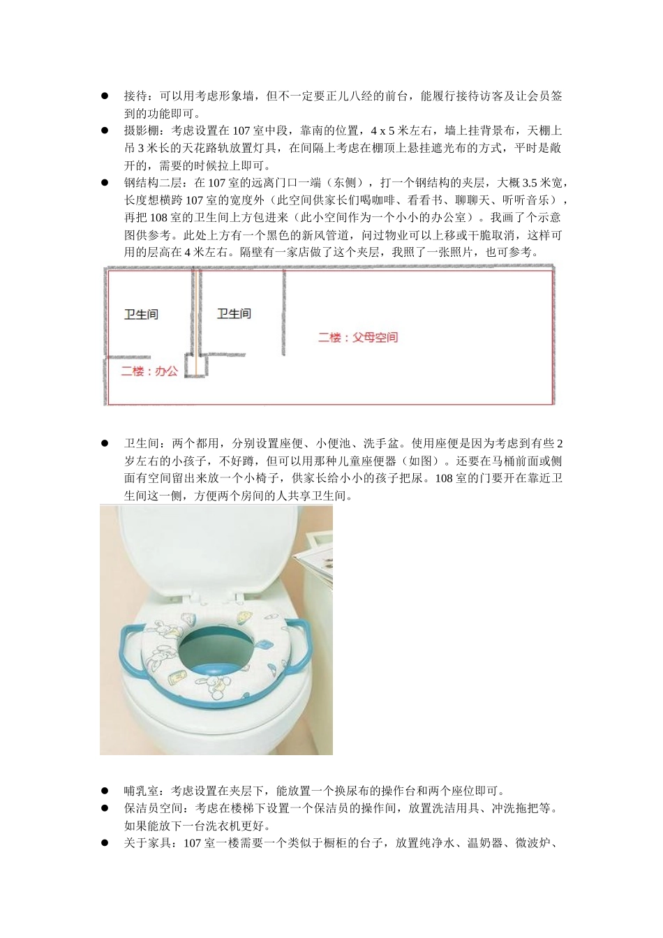 Club装修方案效果图_第2页