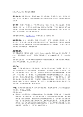 Club装修方案效果图
