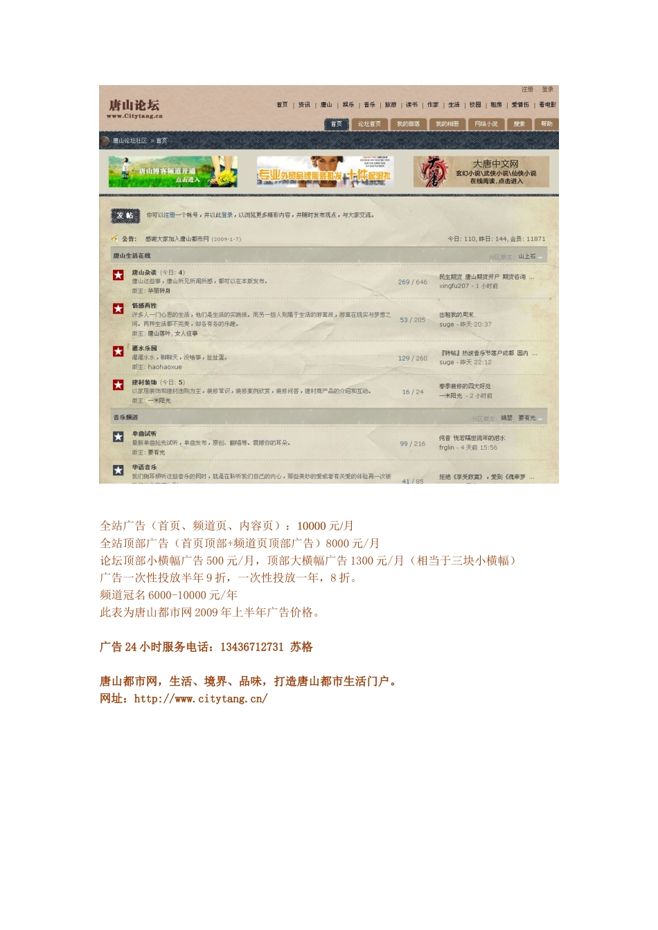 全站广告(首页_第3页