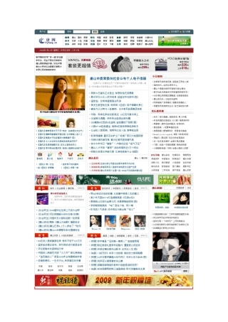 全站广告(首页